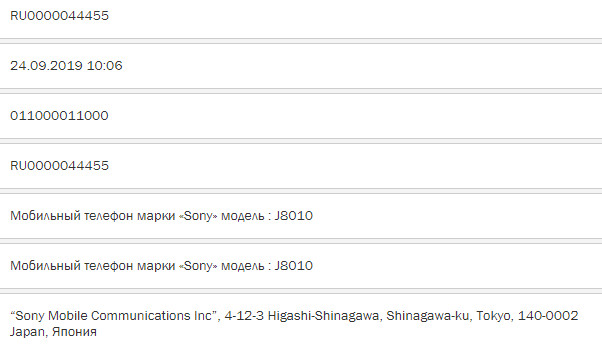 Sony готовит ещё один флагман Xperia. Скоро в России
