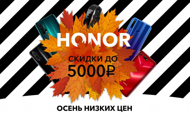 Honor 20 Pro  30 990       Honor