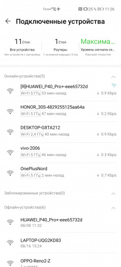  Honor Router 3:   Wi-Fi 6 Plus  3990  