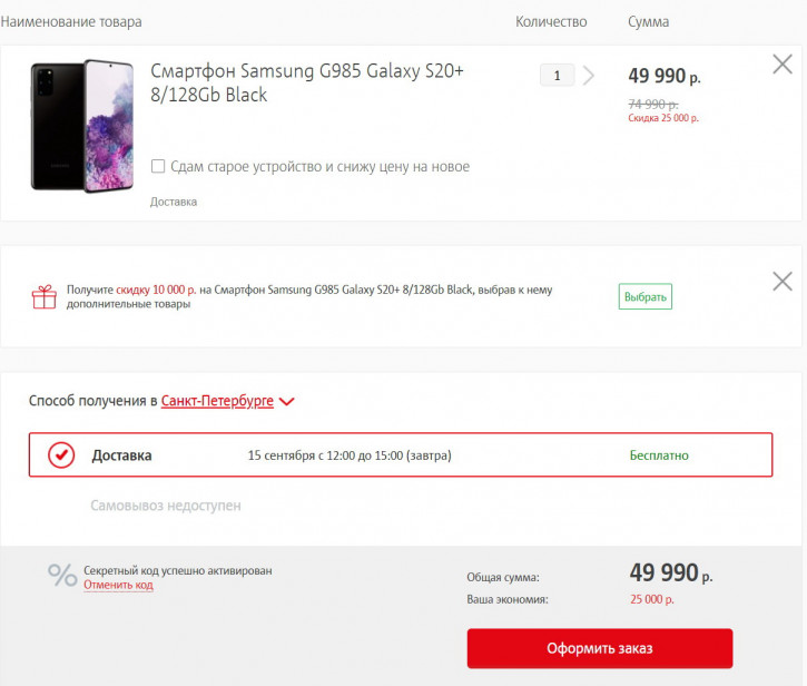    Samsung     30 000 