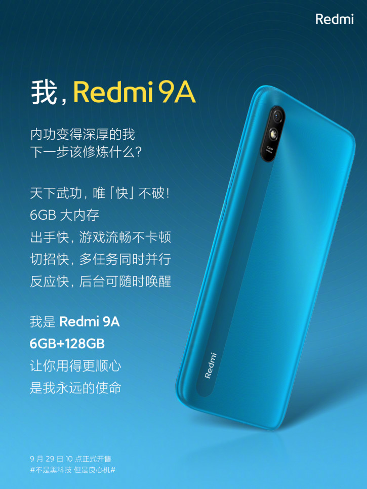 Xiaomi представила лучшую версию хитовой ультрабюджетки Redmi 9A