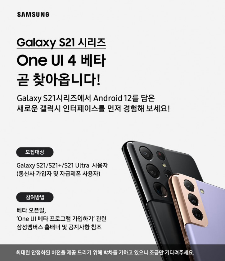   ! Samsung ,    One UI 4  Android 12