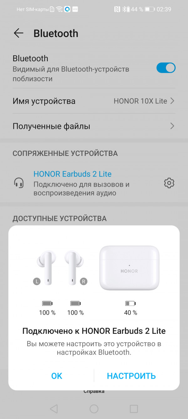  Honor Earbuds 2 Lite:  TWS-  ANC