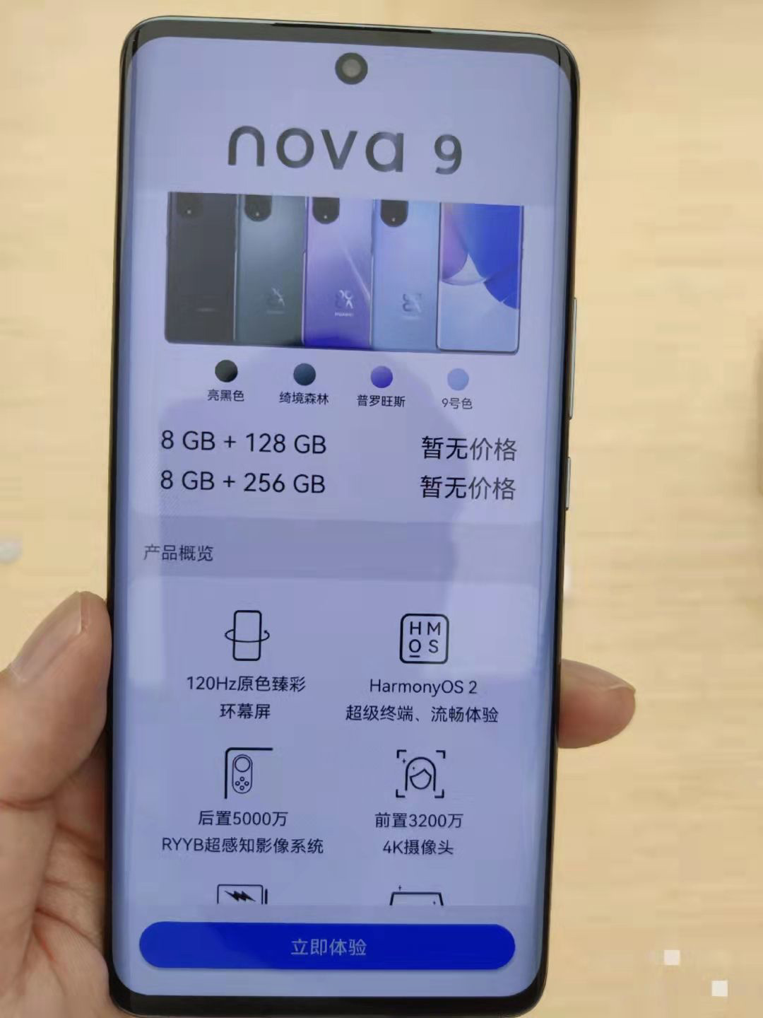 Huawei Nova 9 и Nova 9 Pro на живых фото и видео (характеристики)