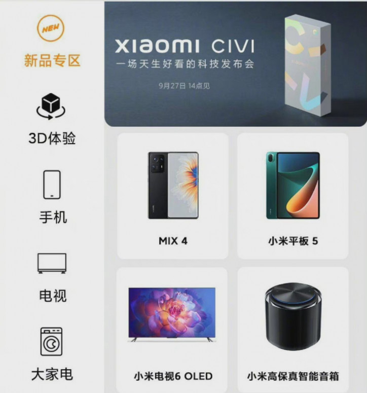 Tmall      Xiaomi?  