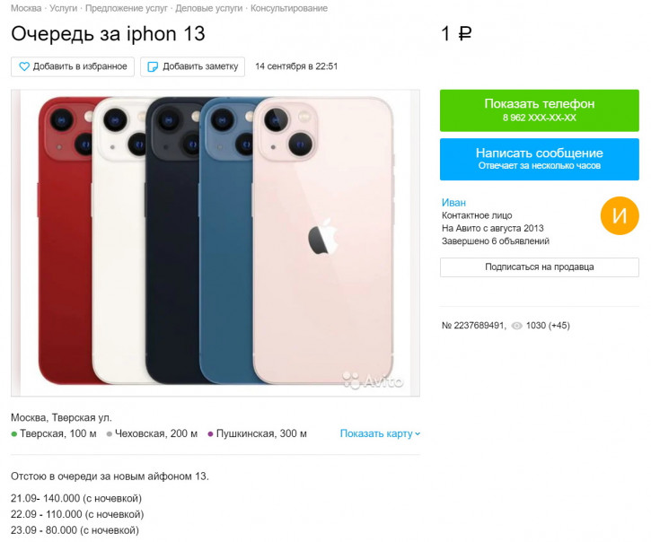        iPhone 13:  ?