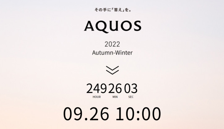 Leica Leitz Phone 2 и Aquos Sense 7: дата осеннего анонса Sharp