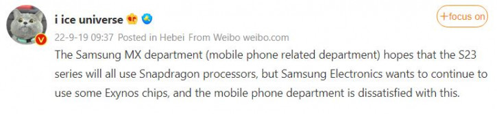 Раскол в Samsung: высшее руководство желает видеть Exynos в Galaxy S23