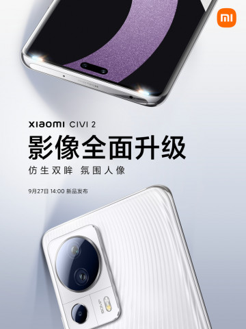 Xiaomi Civi 2    . Smart Island?