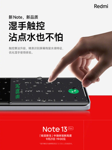 Ого! Redmi Note 13 Pro+ получил флагманский стандарт водозащиты