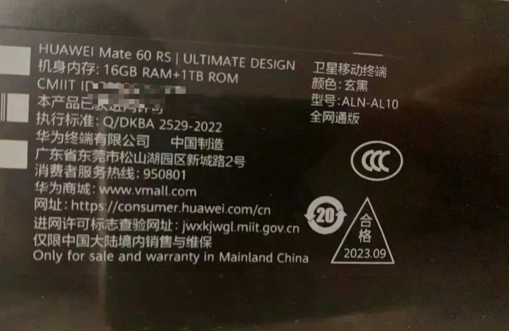  ! Huawei Mate 60 RS       