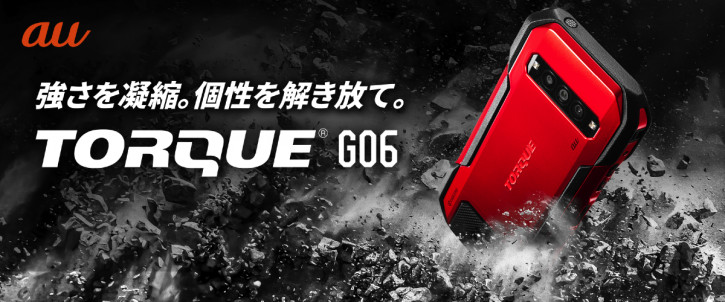 Анонс Kyocera Torque G06: маленький и мощный японский бронефон
