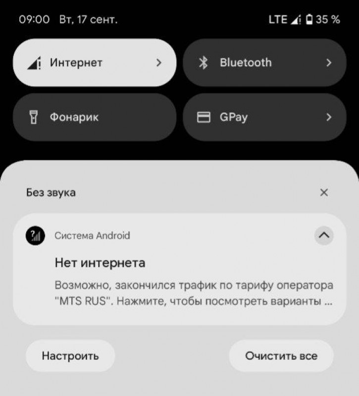 МТС не любит Pixel 9? Владельцы новинок жалуются на нерабочий интернет