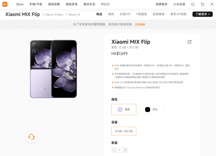 Что? Глобальный Xiaomi Mix Flip продаётся в Гонконге до анонса: цена