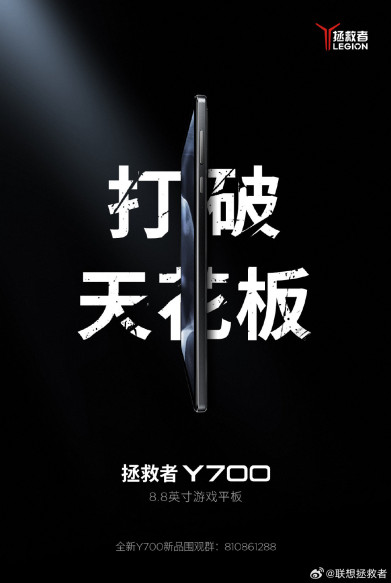   -:  Lenovo Legion Y700 (2024)   
