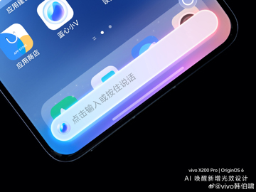 Vivo впервые показала OriginOS 6: и здесь жидкое стекло?