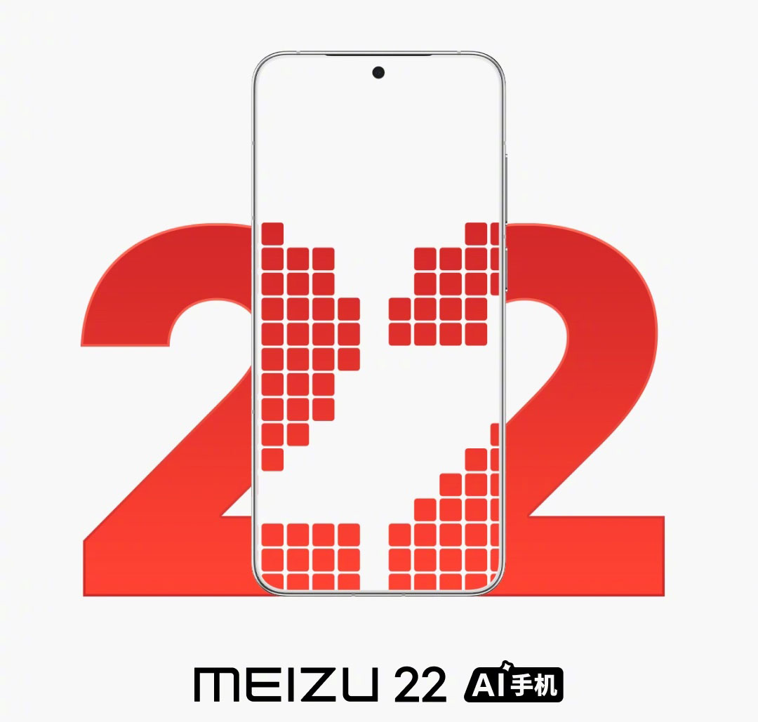 Финальные штрихи о Meizu 22: чип, позиционирование и какую цену ждать?