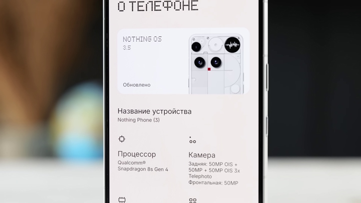 Обзор Nothing Phone (3): Карл, ты втираешь нам какую-то дичь