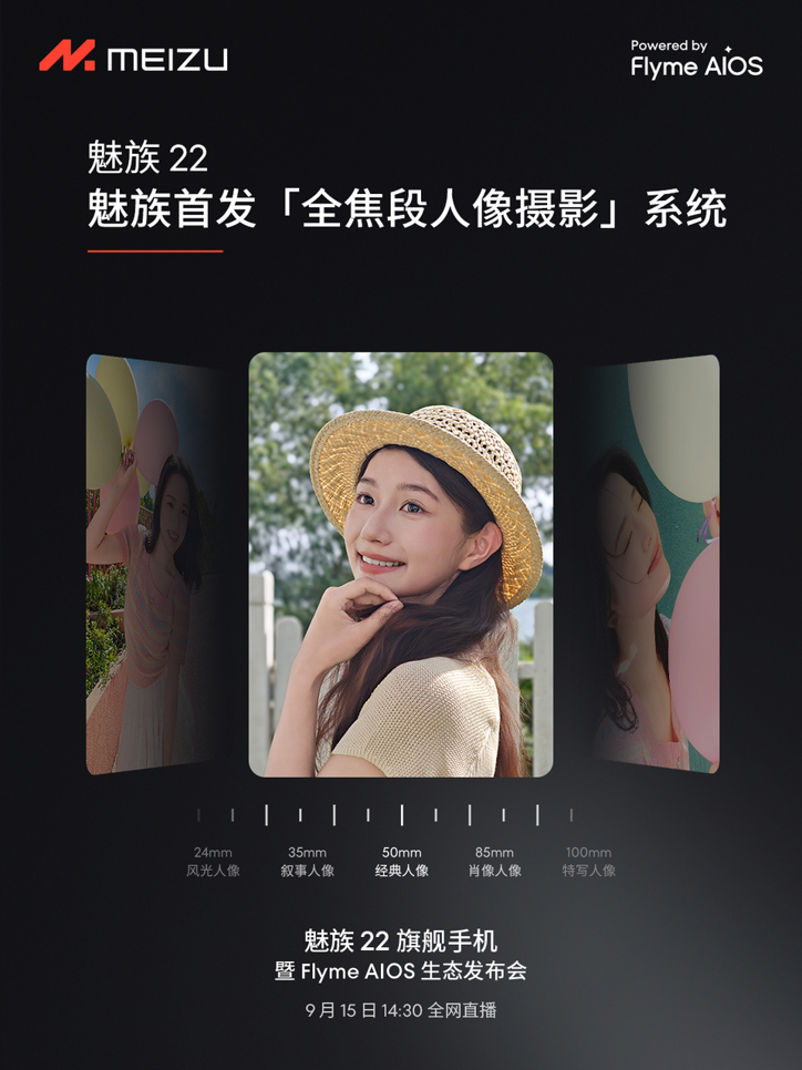 Все секреты камер Meizu 22 раскрыты производителем