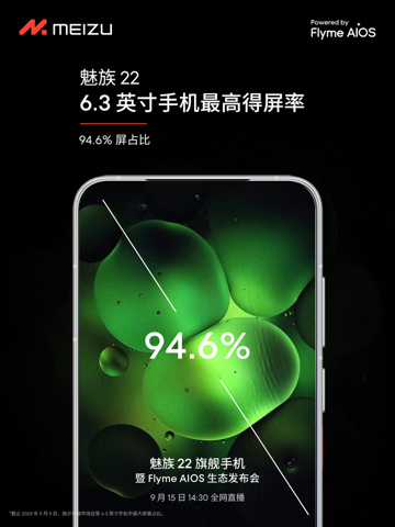 Все секреты экрана Meizu 22 раскрыты производителем