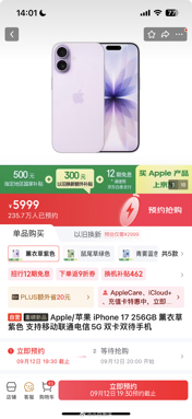 iPhone Air никому не нужен? Объёмы предзаказов новых iPhone в Китае