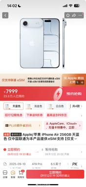 iPhone Air никому не нужен? Объёмы предзаказов новых iPhone в Китае