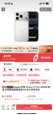iPhone Air никому не нужен? Объёмы предзаказов новых iPhone в Китае