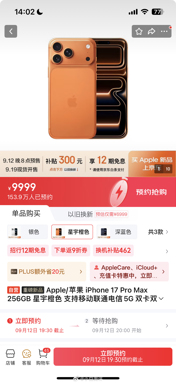 iPhone Air никому не нужен? Объёмы предзаказов новых iPhone в Китае