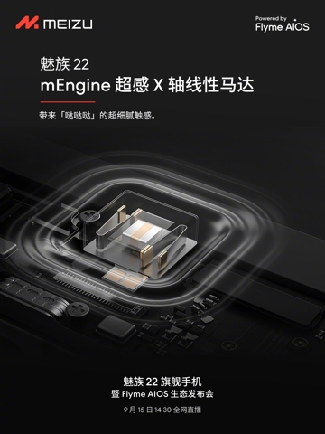 Первый взгляд на чёрный Meizu 22 и новые секреты начинки