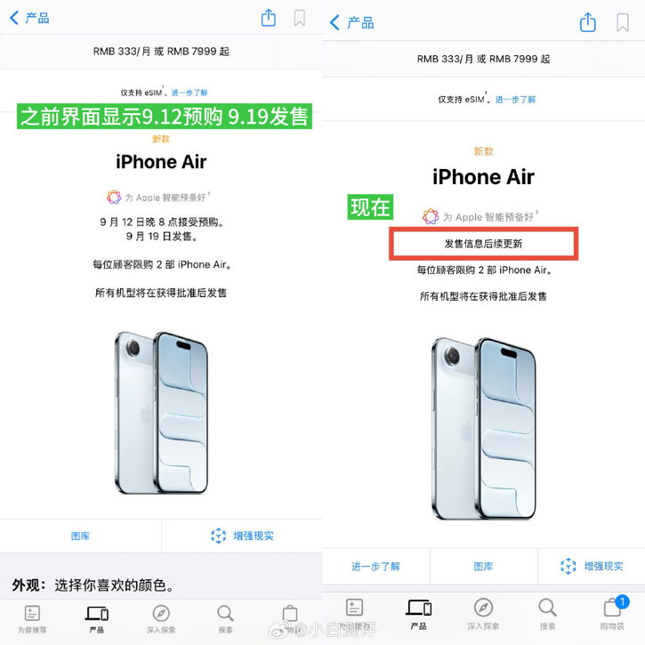 Старт продаж iPhone Air в Китае отложен на неопределённый срок: что происходит?