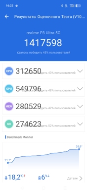 Обзор Realme P3 Ultra: лунный гонщик