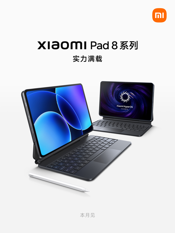 Xiaomi Pad 8 подтверждён официально: первый взгляд и особенности