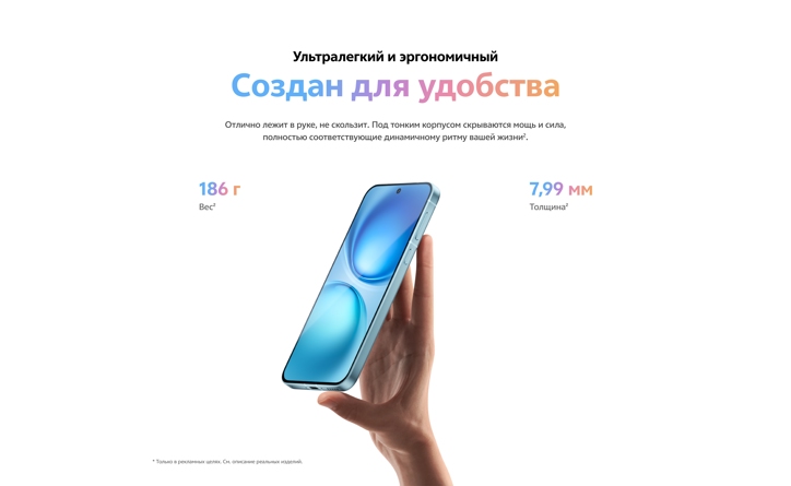 Vivo X200 FE официально прибыл в Россию: цены