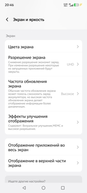 Обзор iQOO Neo 10 Pro+: пластиковая элита