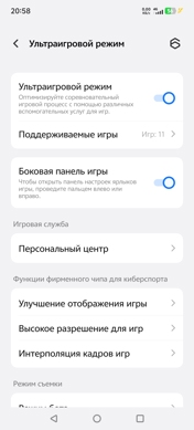 Обзор iQOO Neo 10 Pro+: пластиковая элита