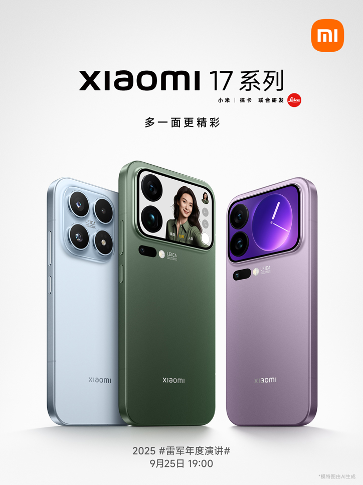 Первый взгляд на базовый Xiaomi 17 и его официальная дата анонса