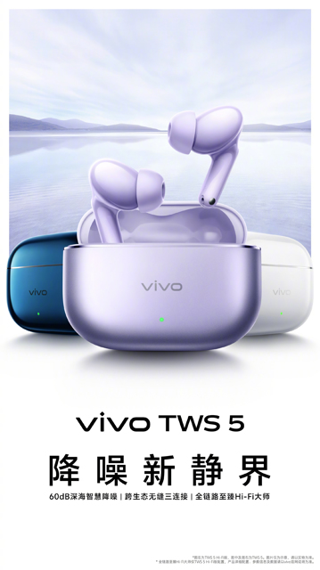 Vivo X300 и не только: компания объявила дату большой презентации