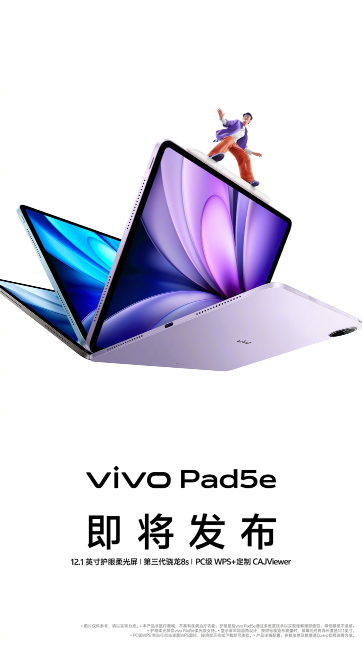 Vivo X300 и не только: компания объявила дату большой презентации