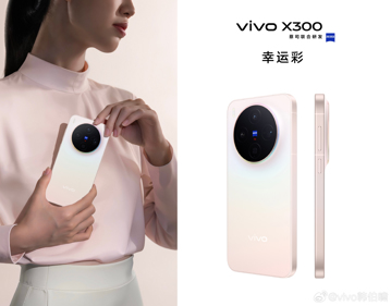 Все расцветки Vivo X300 раскрыты официальными постерами