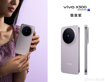 Все расцветки Vivo X300 раскрыты официальными постерами