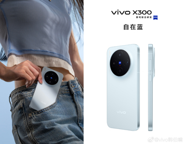 Все расцветки Vivo X300 раскрыты официальными постерами