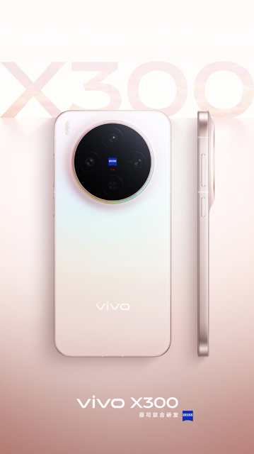 Все расцветки Vivo X300 раскрыты официальными постерами