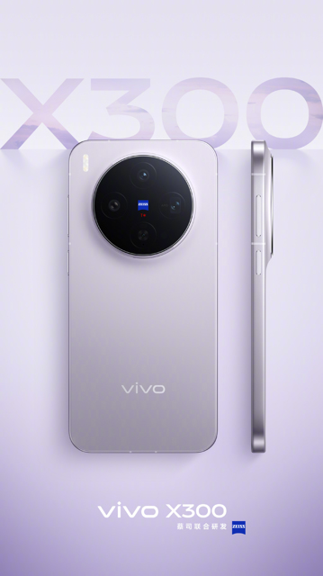 Все расцветки Vivo X300 раскрыты официальными постерами