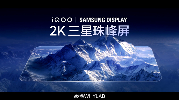 Vivo раскрыла главные преимущества iQOO 15 за месяц до анонса