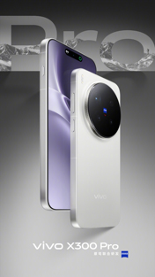 Все цвета Vivo X300 Pro и новый съёмный телевик Zeiss, пригодный даже для X300