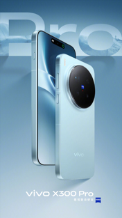 Все цвета Vivo X300 Pro и новый съёмный телевик Zeiss, пригодный даже для X300