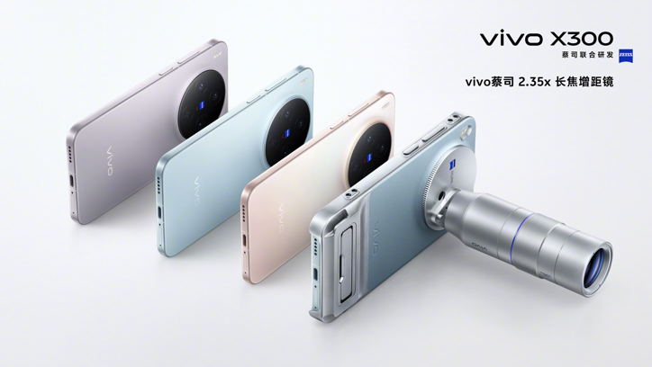 Все цвета Vivo X300 Pro и новый съёмный телевик Zeiss, пригодный даже для X300