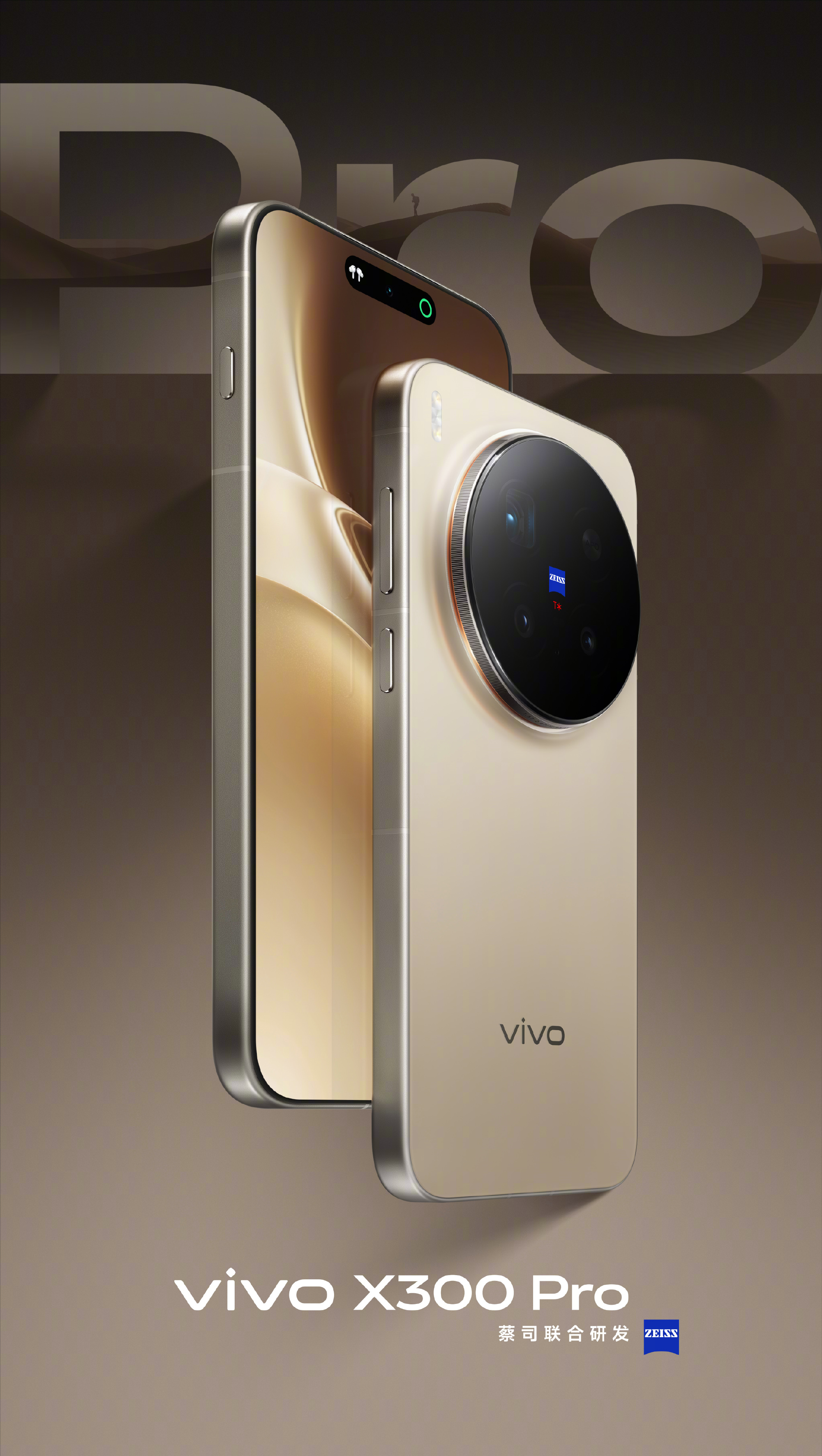 Все цвета Vivo X300 Pro и новый съёмный телевик Zeiss, пригодный даже для X300