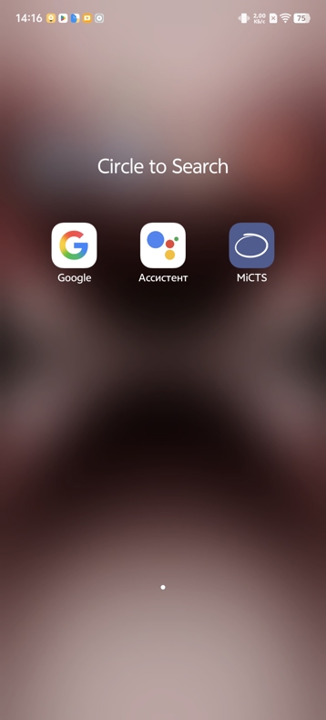 Как установить Circle to Search на смартфоны vivo и OPPO. Инструкция