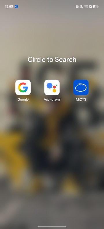 Как установить Circle to Search на смартфоны vivo и OPPO. Инструкция